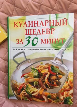 Книга з рецептами1 фото