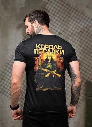 Футболка тактическая влагоотводящая «король посадки» (black) - coolmax l