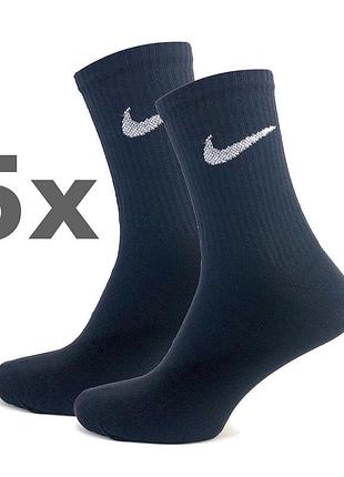 Набор женские высокие носки nike classic black 5 пар 36-40 черные высокие носочки летние найк демисезонные черный, 41-45
