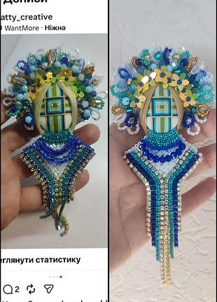 Ніжна брошка мотанка берегиня бєдева біла з перлами ручна робота handmade 
ціна вказана за брошку з волоссям нитка і рубашка зі шкіри