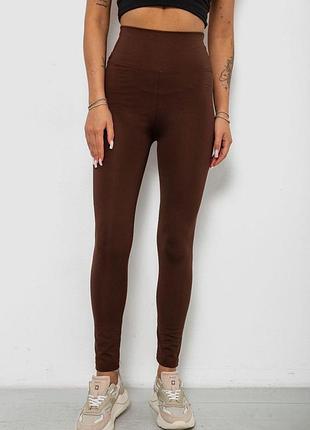Лосины женские однотонные, цвет коричневый, 214r155