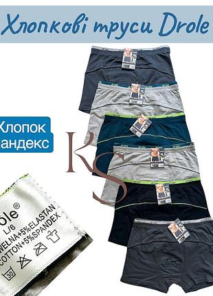 Чоловічі труси drole m l xl 2xl чоловічі труси дроле боксери чоловічі бавовна 95% хлопок l