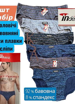 Трусы мужские плавки indena 6 шт набор мужские трусы слипы плавками индена мужское белье хлопок
