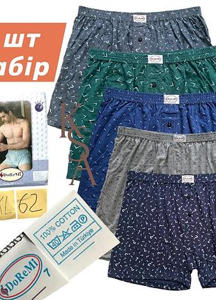 Труси доремі 5шт. набор р.56-62 сімейкі великі розміри сімейні труси doremi труси шорти чоловічі 7xl (60-62)