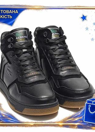 Зимние ботинки lacoste кожаные черные с набивной шерстью 40-45 тактические для мужчин dm-11