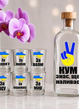 Подарочный набор (бутылка и 6 рюмок) с надписью "кум знает, что наливает"