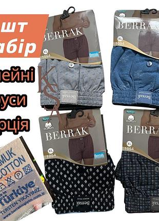 Чоловічі сімейні труси 4 шт набір berrak туреччина бавовняні чоловічі сімейні труси берак 100% бавовна xl