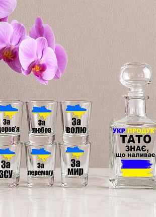 Подарочный набор (графин и 6 рюмок) с надписью "папа знает, что наливает"