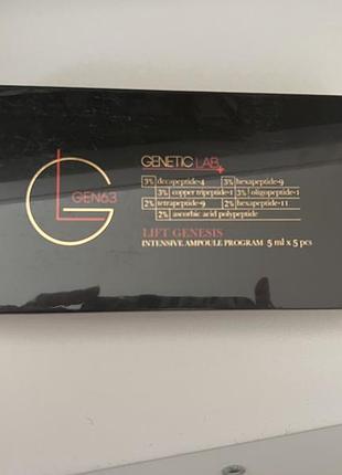 Genetic lab gen63 2