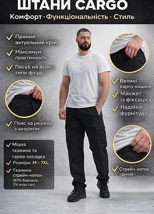 Штаны cargo universal черный, карго универсальные xl