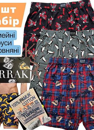 Семейные мужские трусы 3 шт набор с приколом berrak принтами 100% хлопок турция берак