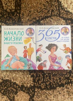 Книги для матусь