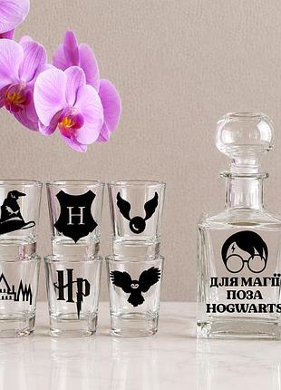 Подарочный набор (графин и 6 рюмок) с надписью "для магии вне hogwarts"