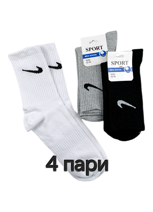 Носки 42-45 р. 4 пары плотные 82% хлопок комплект упаковка женские мужские спортивные