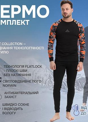 Термобілизна norwin orange pixel чоловіча зимова на флісі, повсякденна 2xl
