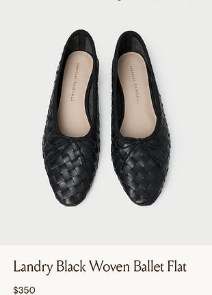 Фірмові шкіряні плетені балетки loeffler randall, р. 11 (42)