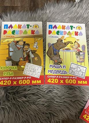 Дитячі розмальовки 4