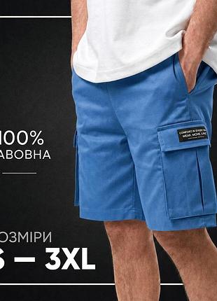 Свободные бежевые повседневные мужские шорты карго на резинке для отдыха синій, 3xl
