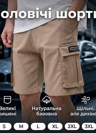 Свободные бежевые повседневные мужские шорты карго на резинке для отдыха бежевый, m