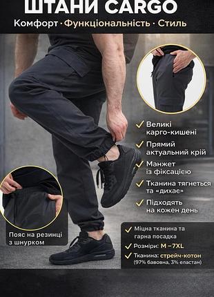 Штаны cargo universal графит, карго универсальные 2xl