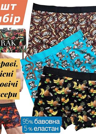 Смешные трусы мужские berrak 3 шт l мужские трусы с приколами и принтами берак хлопок турція