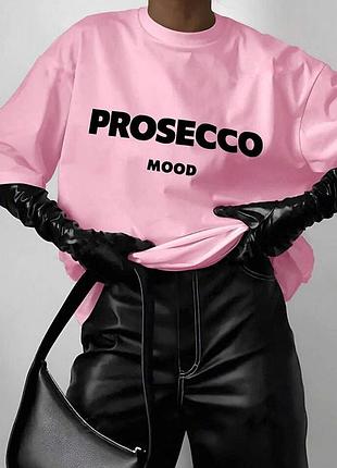 Новинка! трендовая женская футболка prosecco,в новом цвете
