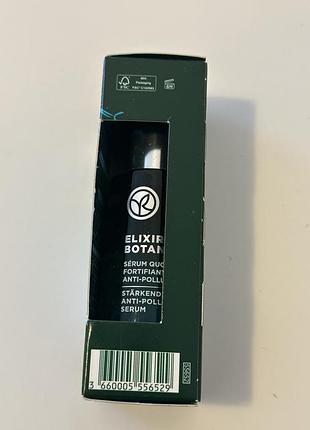 Сироватка для обличчя yves rocher elixir botanique (детокс та кисень), 50 мл