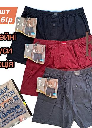 Мужские трусы семейные 3 шт набор турция берак труси шорты мужские семейки berrak 1099
