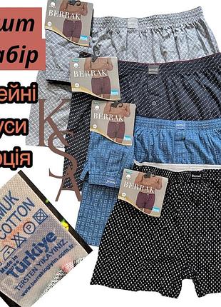 Мужские семейные трусы 4 шт набор berrak турция хлопковые мужские семейные трусы берак 100% хлопок