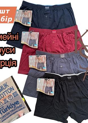 Мужские трусы семейные 4 шт набор берак труси шорты мужские семейки berrak 1099 2xl, 4