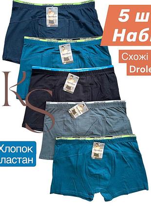 Набор 5 шт мужские трусы боксеры 2xl 52-54 аналог дрол drole хлопковые удобные боксерки
