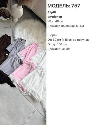 Женская велюровая пижамка с кружевом