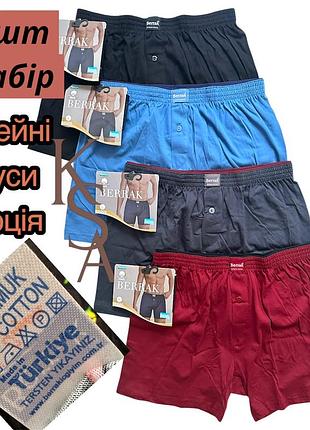 Мужские трусы семейные 3 шт набор турция берак труси шорты мужские семейки berrak 1099