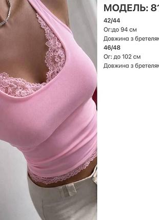 Женская майка с кружевом