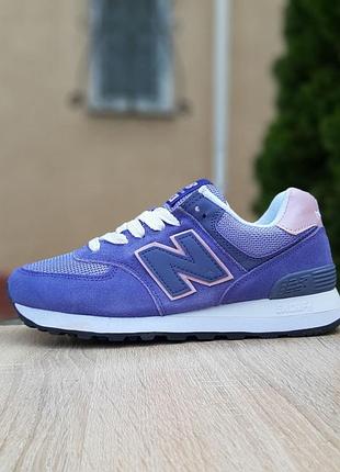 N1w balance 574 фиолетовые