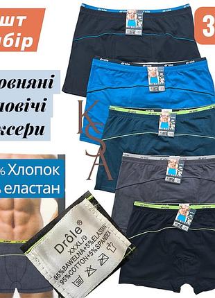 Мужские трусы drole 3хl 5 шт набор 56 трусы боксеры drole xxxl/9 хлопковые мужские трусы дроле хлопок 95 %