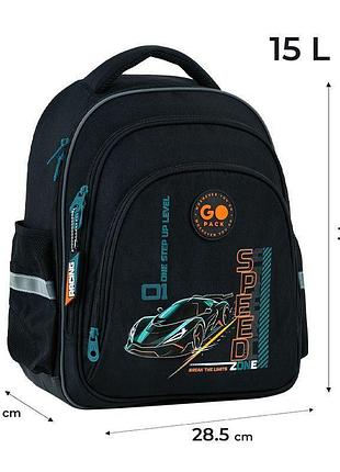 Рюкзак школьный gopack education speed zone go26-2606s-6