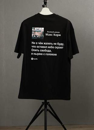 Футболка макс корж “пьяный дождь” spotify стиль, принт с текстом песни m, розовый