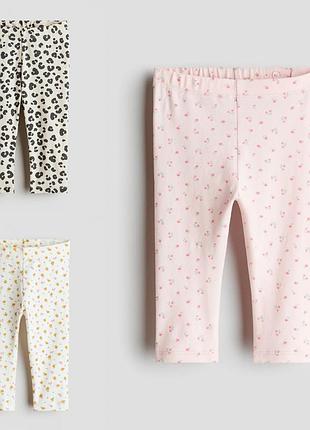 Детские лосинки хлопковые h&amp;m 68-104