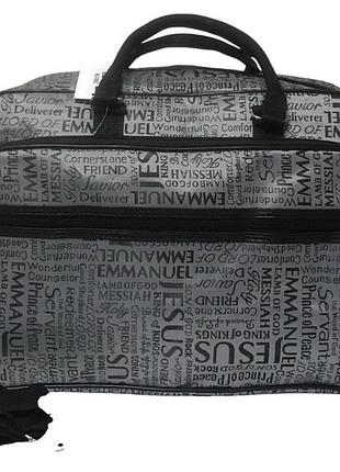 Сумка дорожная большая универсальная 28807 серая исус
