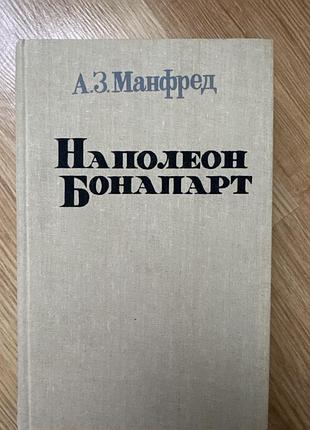 Наполеон бонапарт біографія манфред