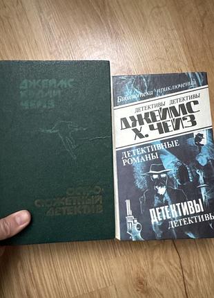 Детективні збірки джеймса х. чейз
