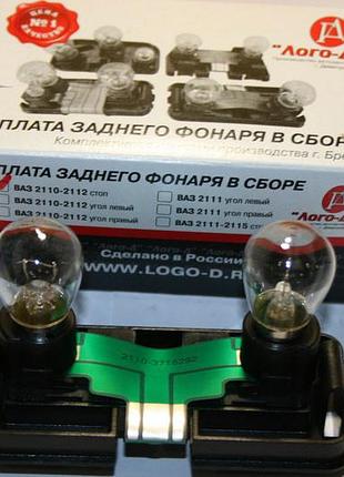 Плата заднього ліхтаря 2110 у зборі стоп (з лампочками)