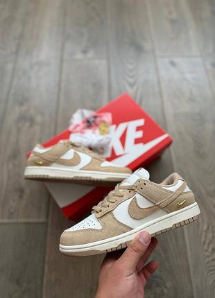 Nike sb dunk low sail beige