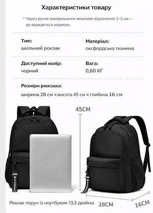 Мужской рюкзак городской школьный для мальчика подростка в школу студента большой черный спортивный для ноутбука путешествий