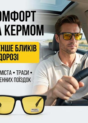 Поляризованные антифары для авто мужские желтые от ослепления фарами 1719-c3 uv400