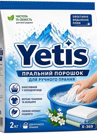Стиральный порошок для ручной стирки yetis 2 кг (x-369)