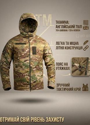 Літня тактична куртка мультікаму тр6769