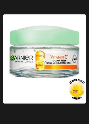 Увлажняющий гель garnier гарньер с витамином с