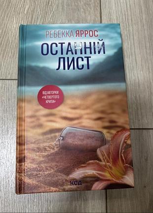 Книга завершающего листа